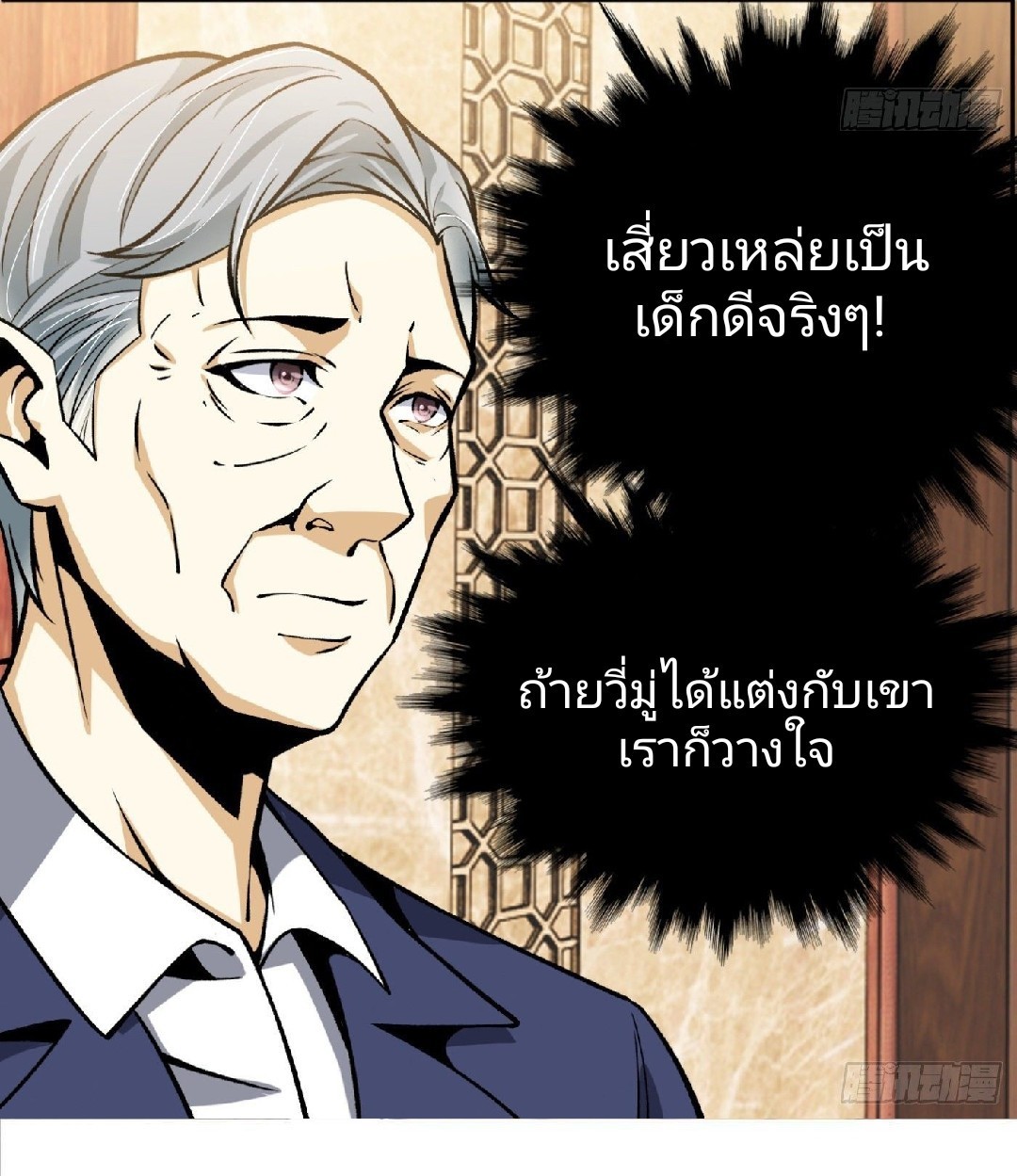 ยอดคนอัจฉริยะ ซุปเปอร์ไวรัสกลายพันธุ์ ตอนที่ 22 หน้า 26