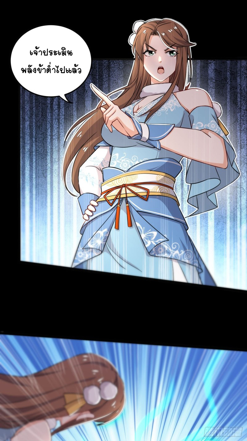 อาณาจักรสัตว์อสูรแห่งจิตวิญญาณ ตอนที่ 6 หน้า 22
