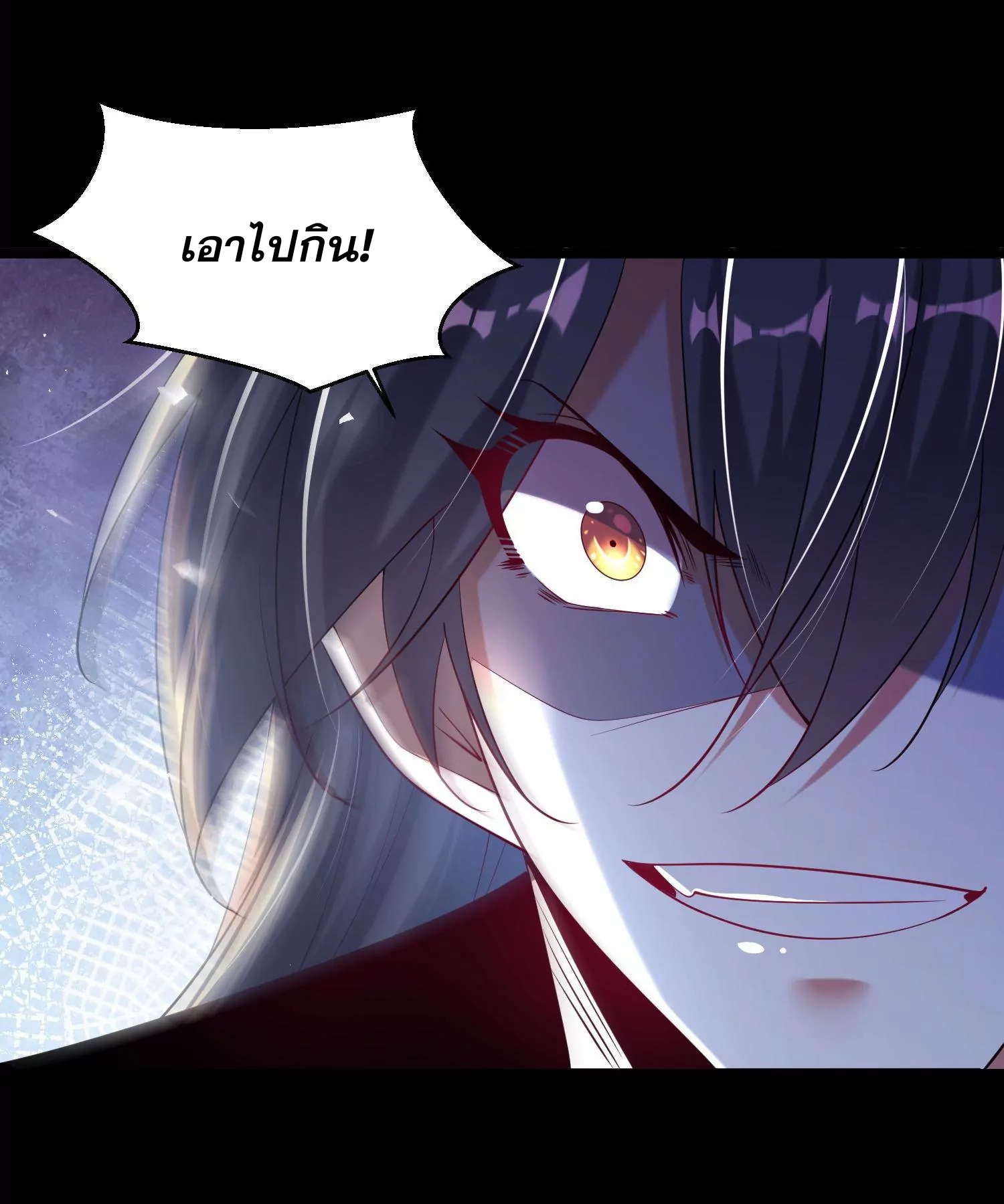 ท้าทายดินแดนพระเจ้า ตอนที่ 12 หน้า 59