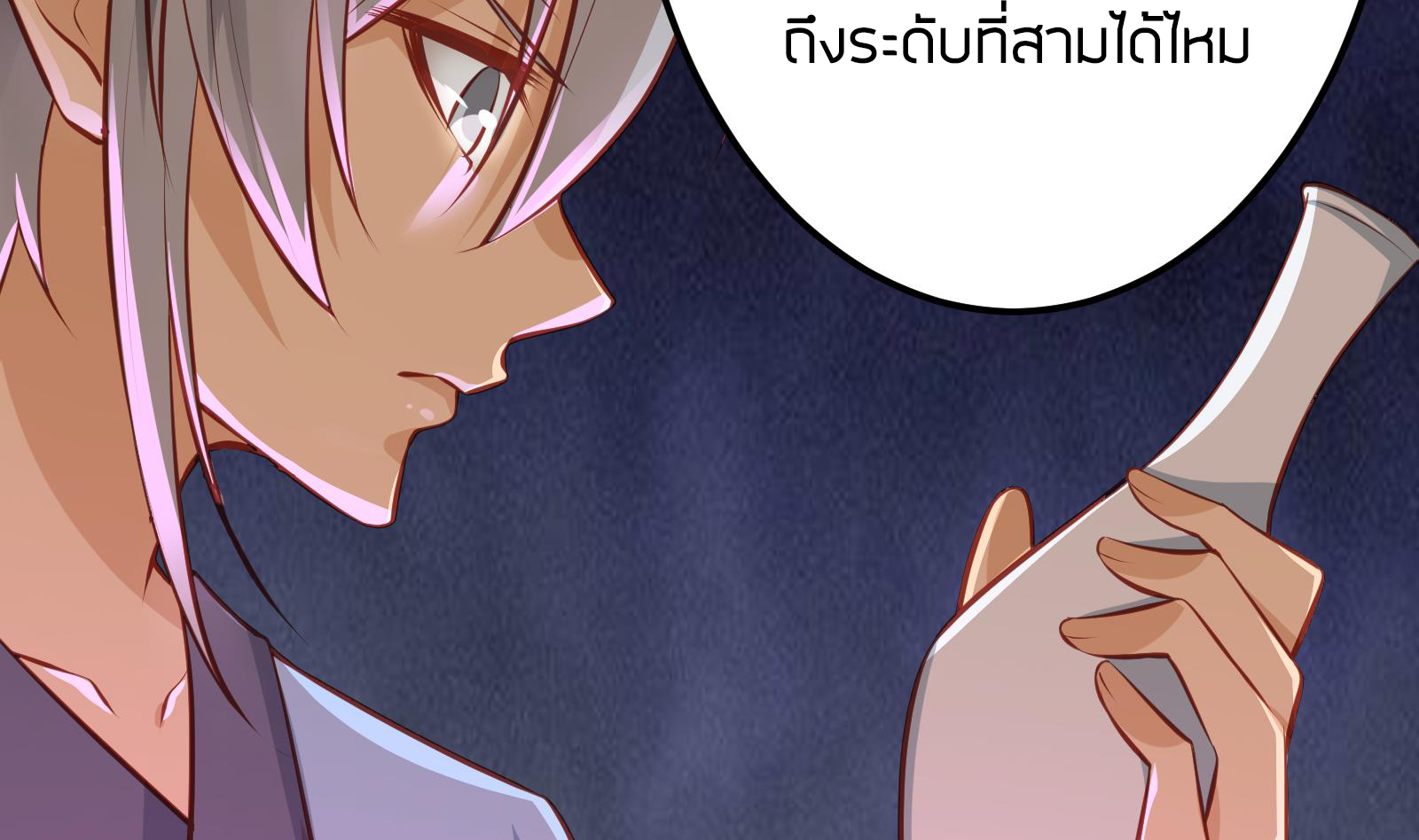 Peerless sword god เทพกระบี่ไรเทียมทาน ตอนที่ 64 หน้า 26