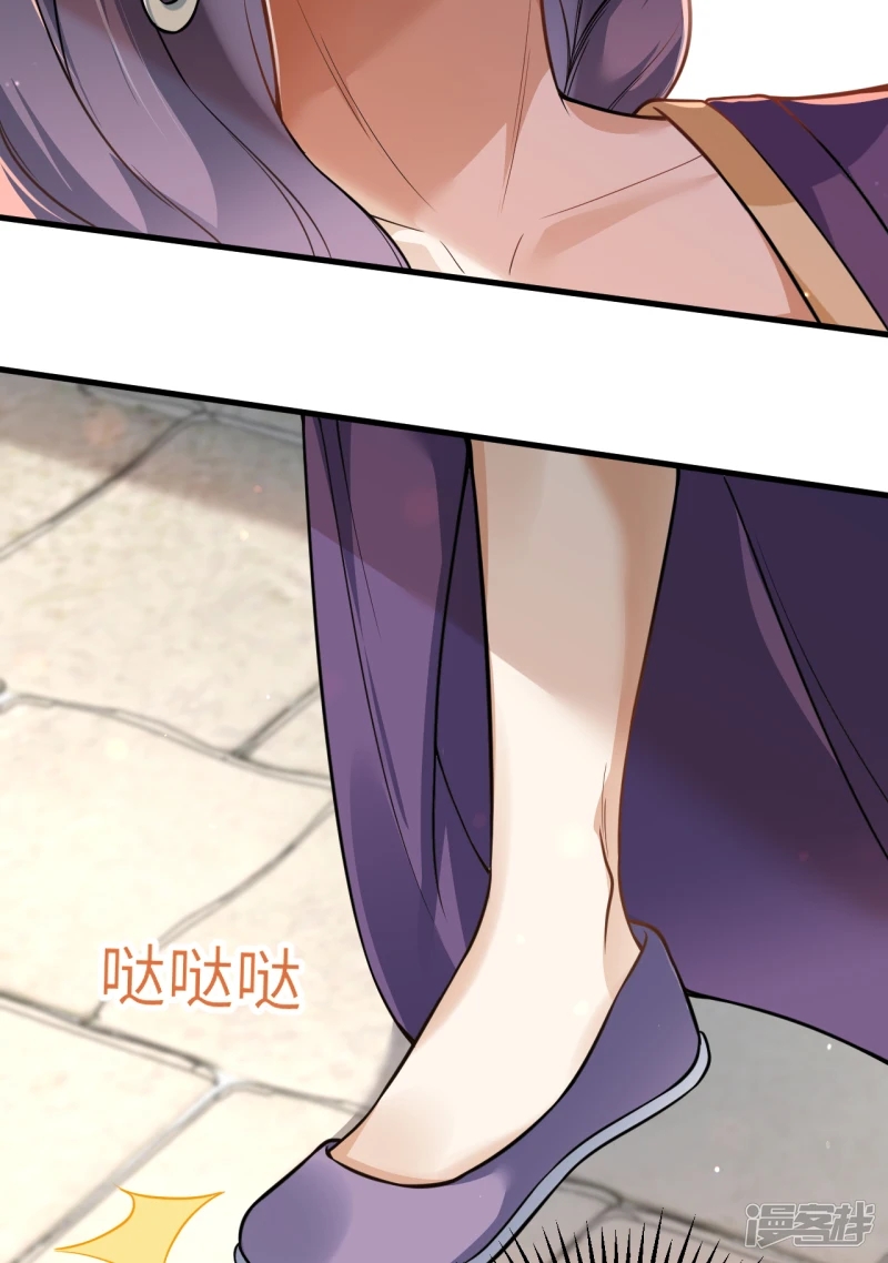 จักรพรรดิกระบี่เกิดใหม่ในร่างลูกเขย ตอนที่ 21 หน้า 10