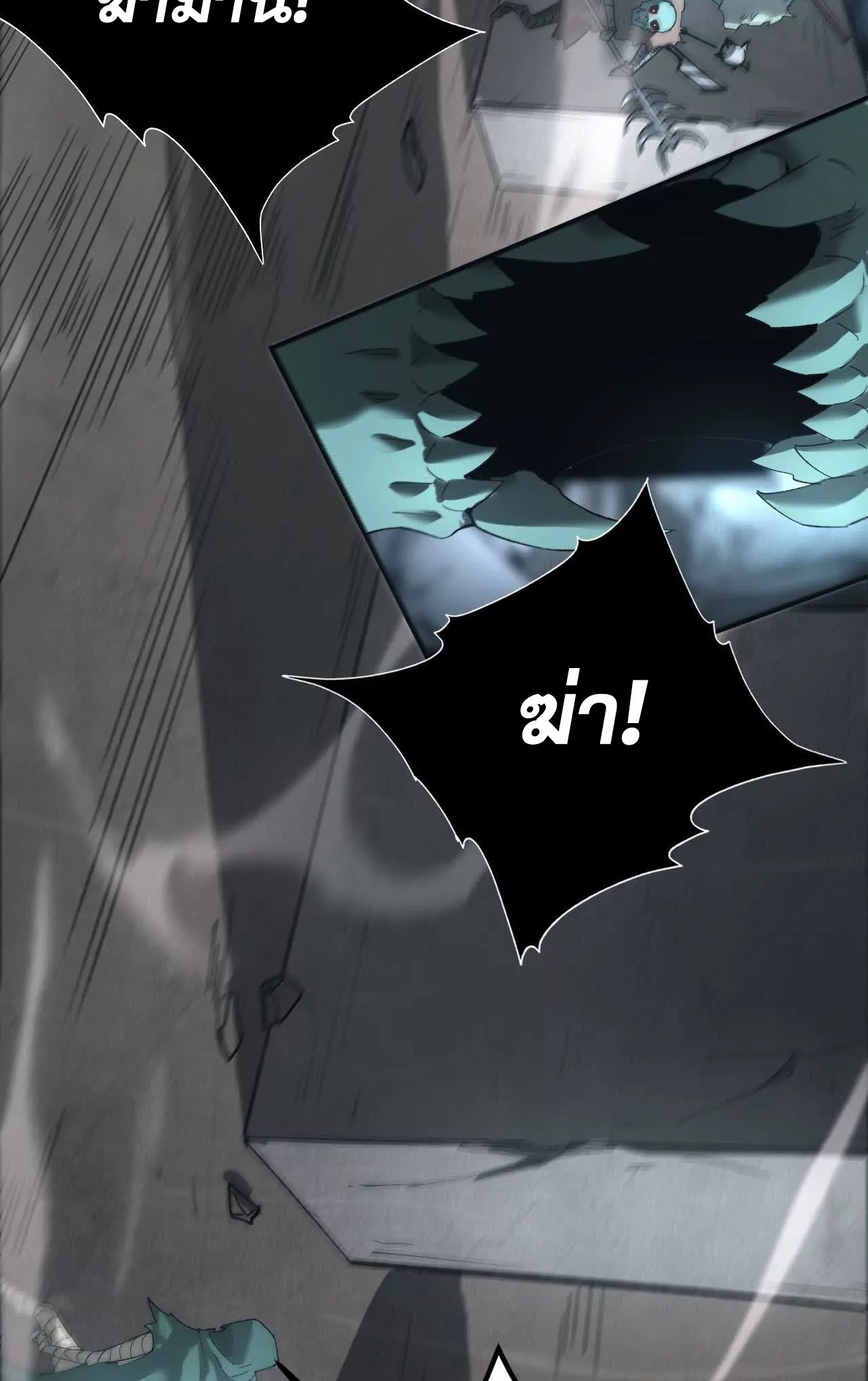 ยอดคน ณ โลกออนไลน์ ตอนที่ 15 หน้า 65