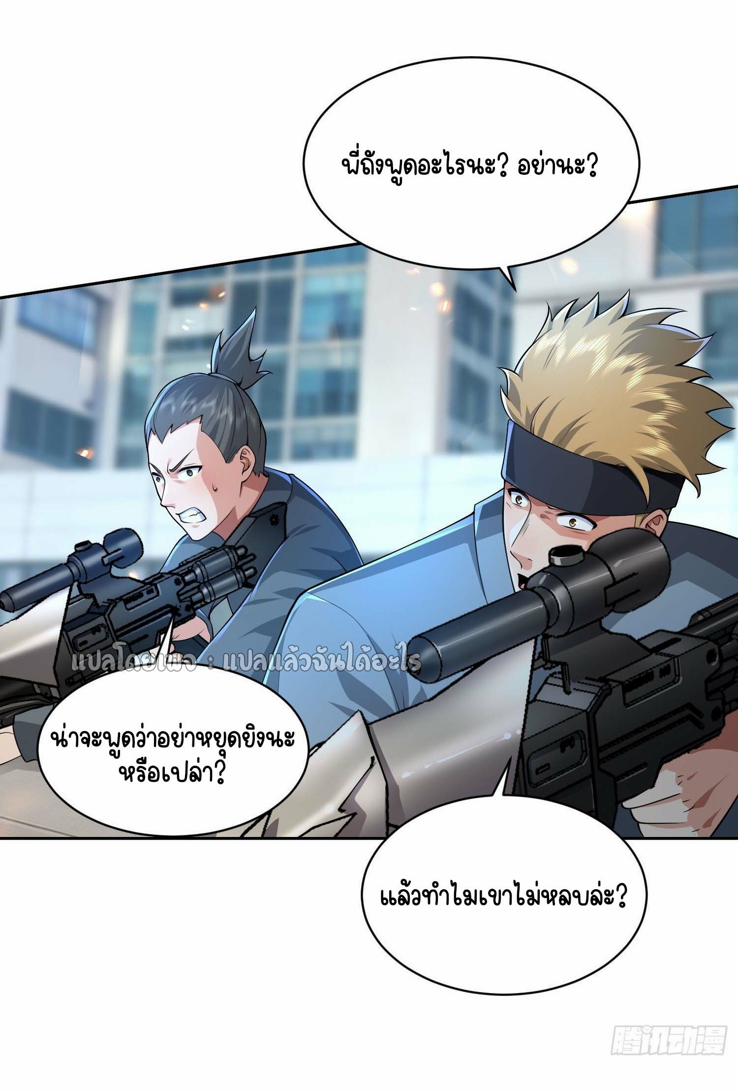 เป้าหมายของฉันคือเปิดฮาเร็มในต่างโลก ตอนที่ 12 หน้า 26