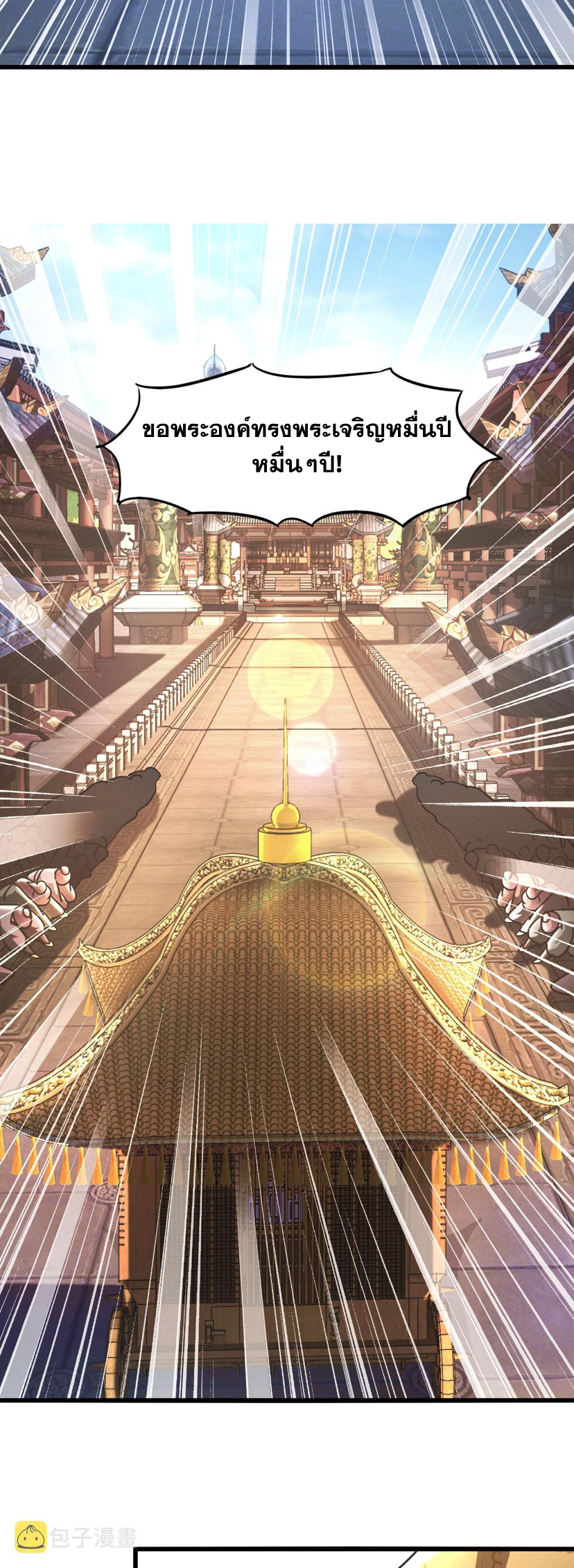 ข้ามีระบบที่สามารถอัญเชิญเทพและปีศาจได้ ตอนที่ 16 หน้า 30