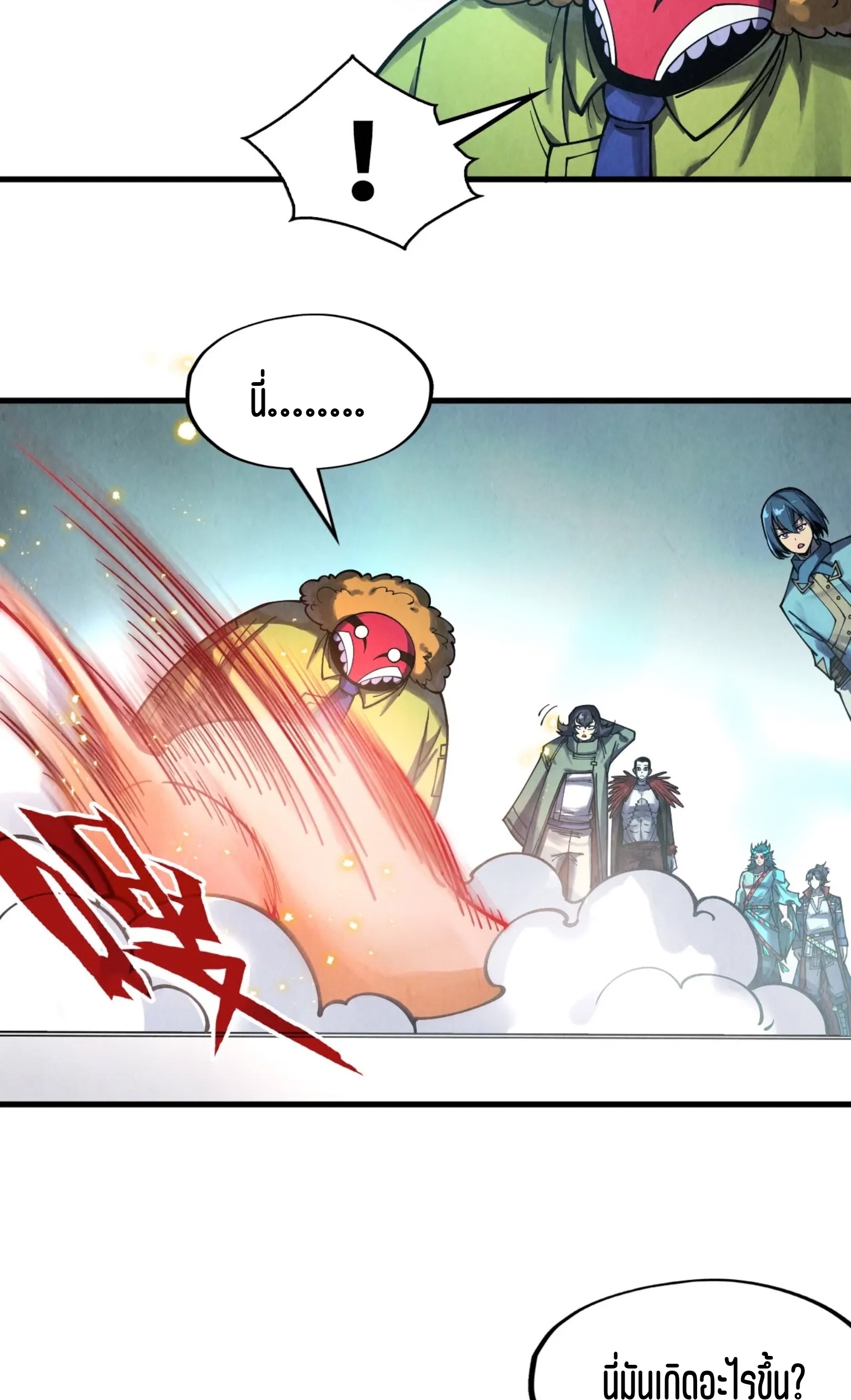 มหาเทพนิรันดร์กาล ตอนที่ 179 หน้า 19