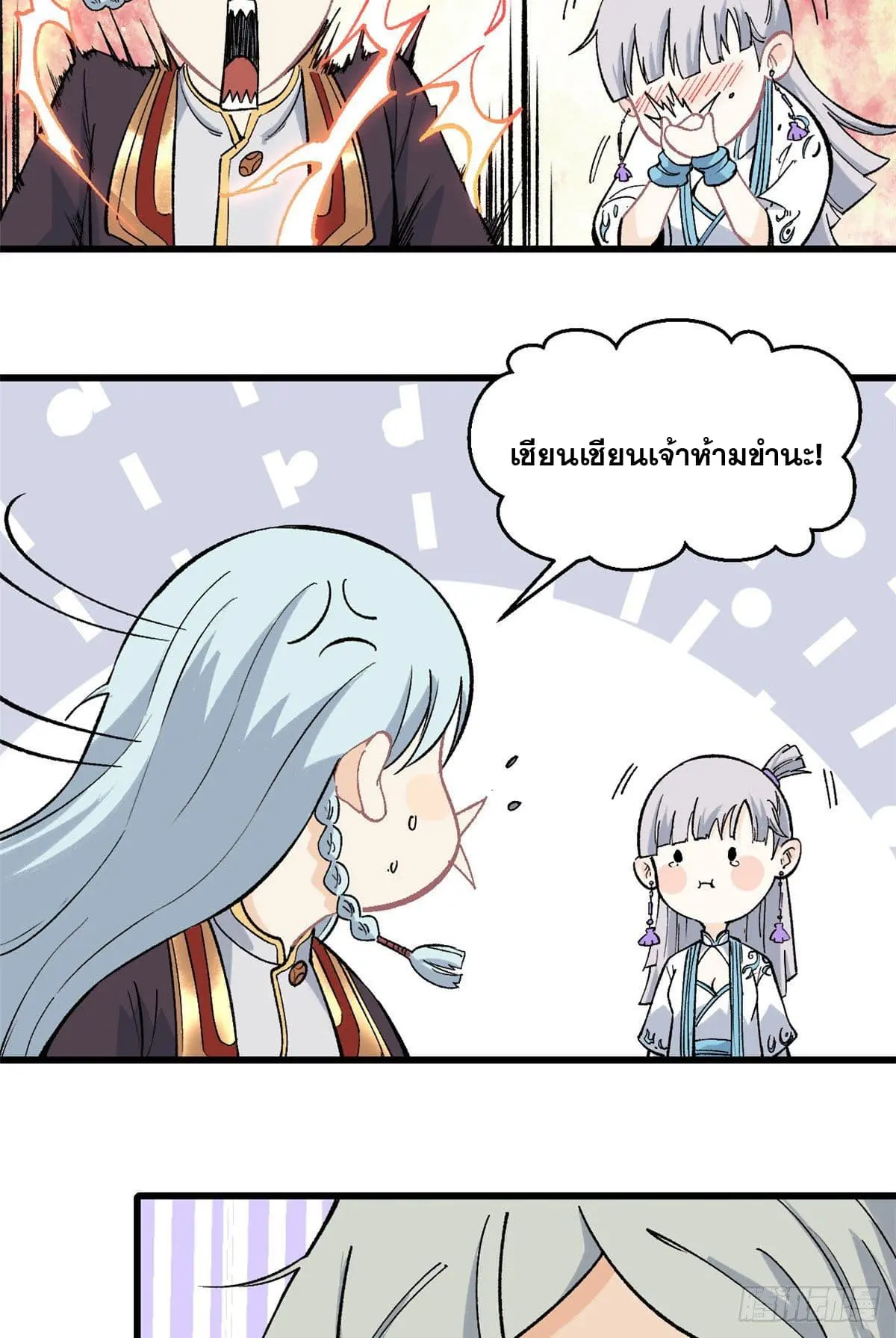 นิกายที่แข็งแกร่งที่สุด (ทันจีน) ตอนที่ 68 หน้า 7