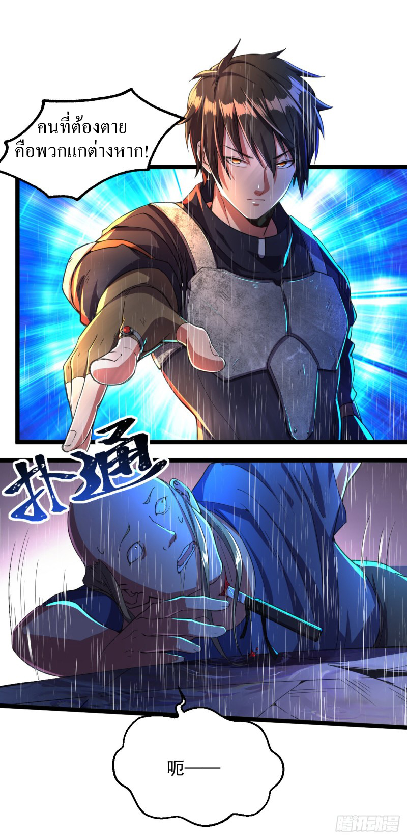 ฮาเร็มกองทัพสาวนี้ของผม ตอนที่ 4 หน้า 19