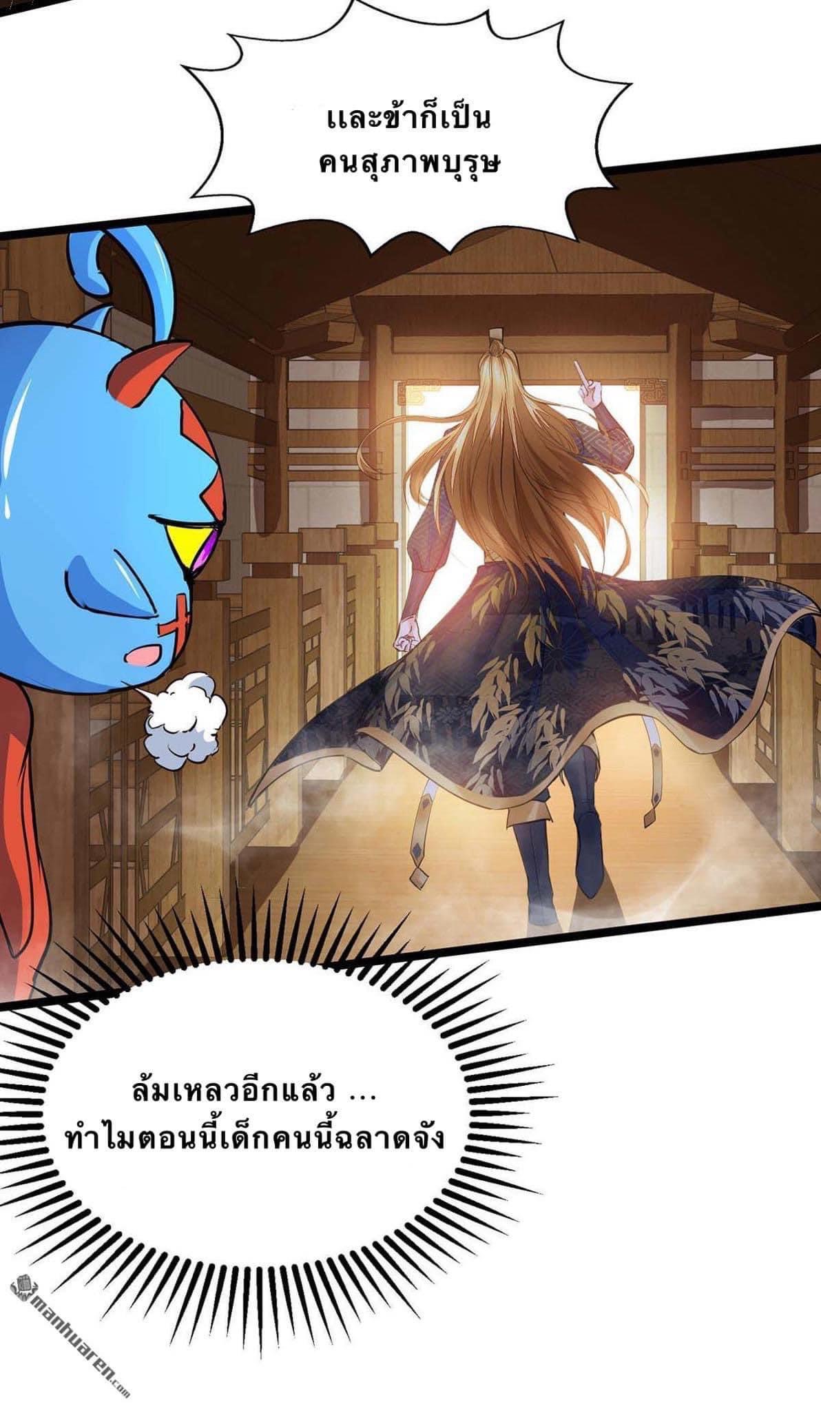 ระบบโครตเกรียน คะแนนล้านล้าน (ฮาเร็ม) ตอนที่ 6 หน้า 14