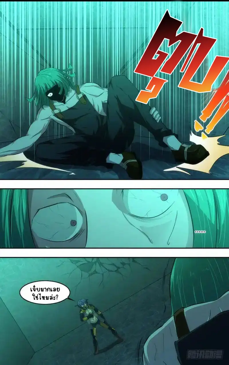  Metamorphosis ตอนที่ 48 หน้า 10