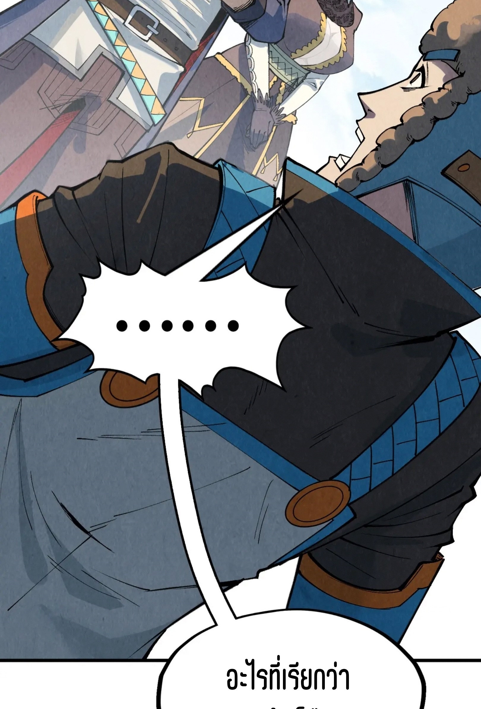 มหาเทพนิรันดร์กาล ตอนที่ 214 หน้า 54