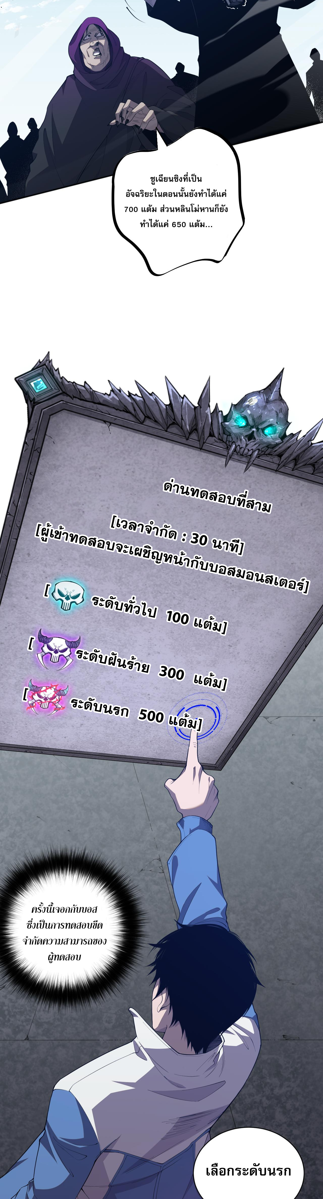 เนโครแมนเซอร์! ฉันคือภัยพิบัติล้างโลก! ตอนที่ 11 หน้า 26