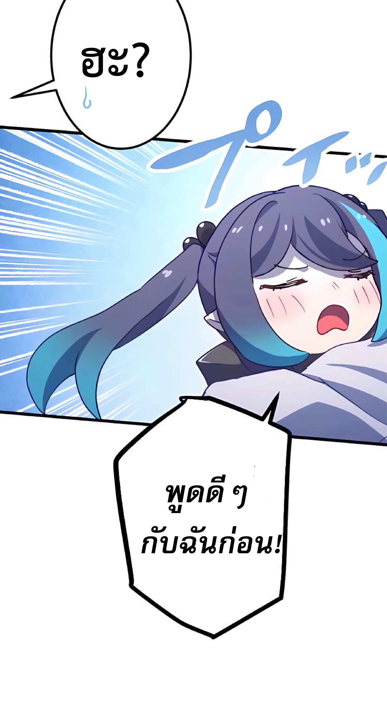 การกลับชาติมาเกิดของจอมเวทย์ต้องห้าม (Reincarnation of the Forbidden Archmage) ตอนที่ 15 หน้า 46