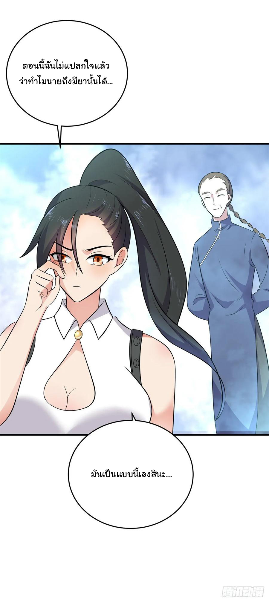 ระบบไลฟ์สด เจ้าพ่อสายเปย์ ตอนที่ 34 หน้า 23