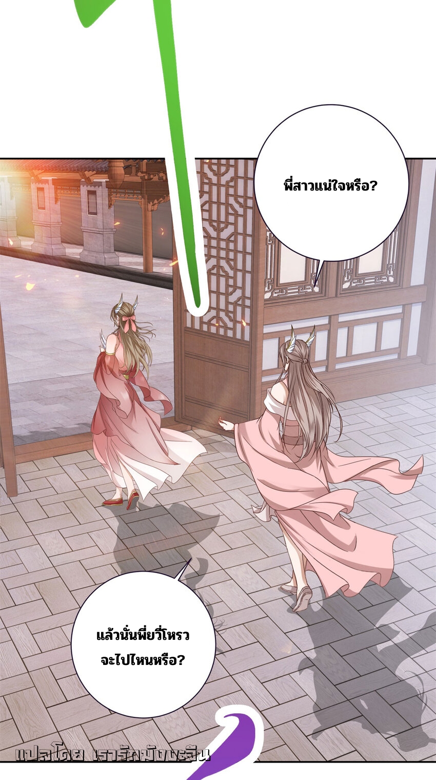 จักรพรรดิวิญญาณศักดิ์สิทธิ์ (ทันจีน) ตอนที่ 356 หน้า 31