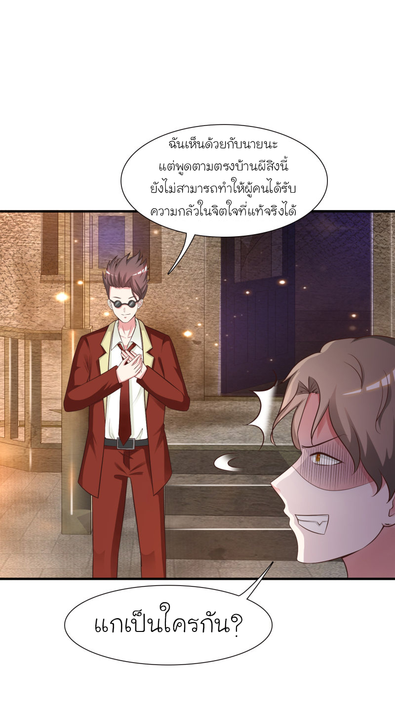 ราชาดอกไม้อมตะ ตอนที่ 79 หน้า 4