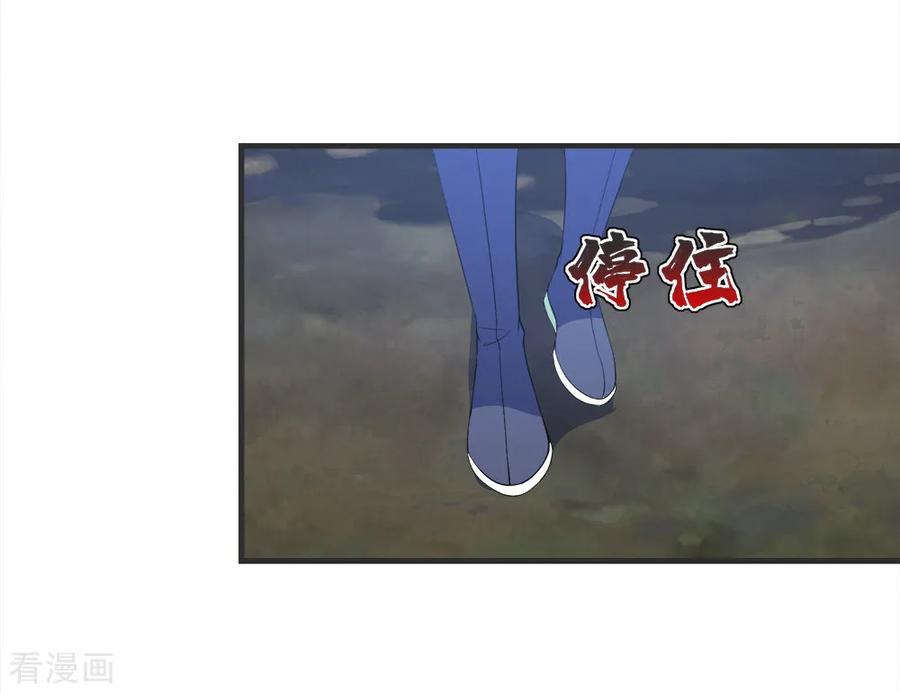 เทพอสูรสยบฟ้า ตอนที่ 68 หน้า 29