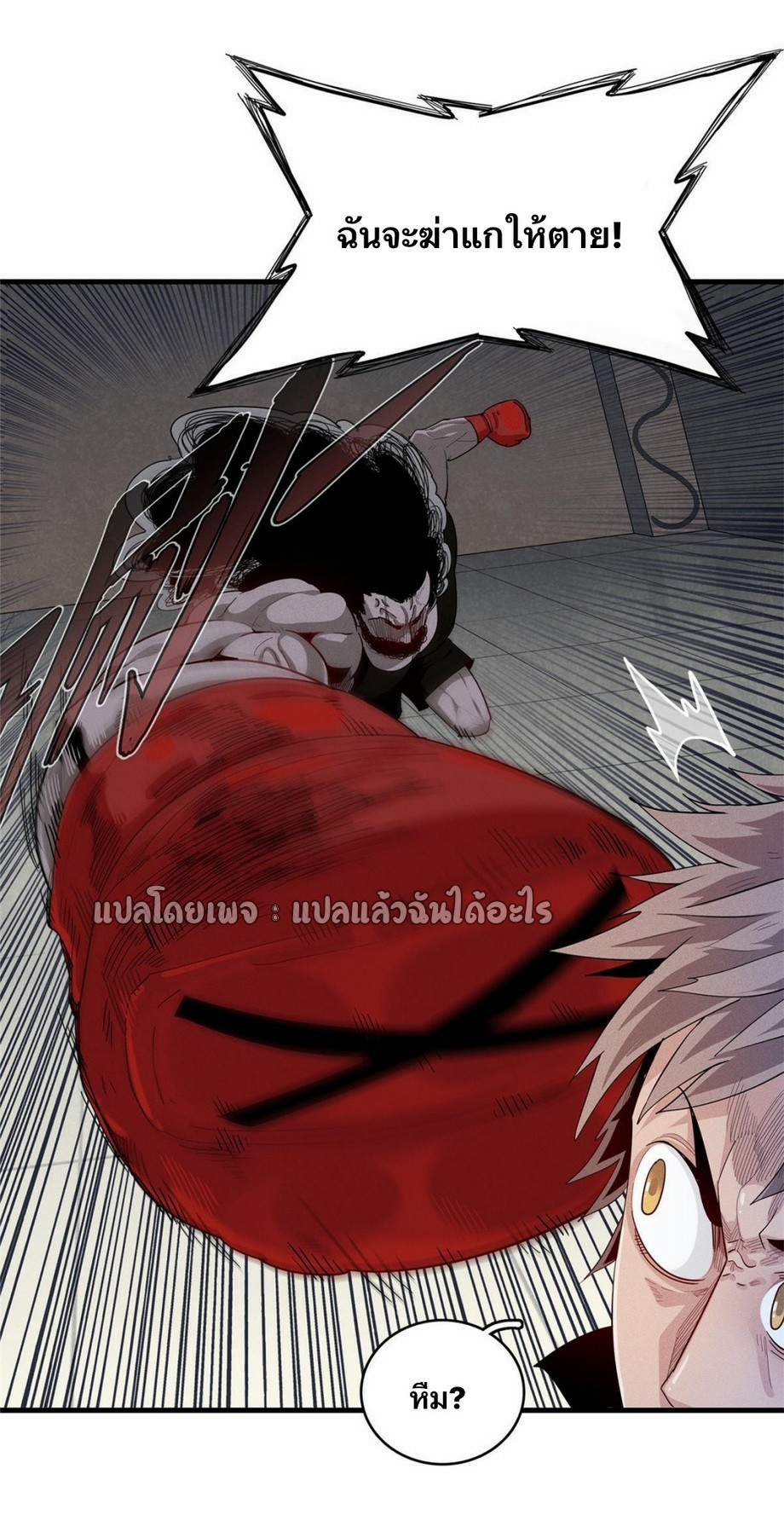 เข้ามาในเกมก็กลายเป็นเทพซะงั้น ตอนที่ 26 หน้า 30