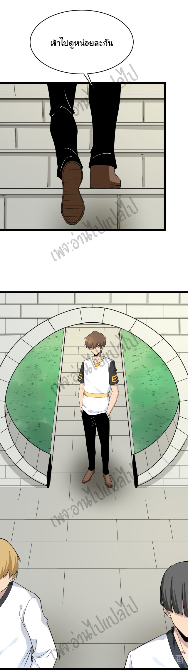 Sanjie Taobao Store ระบบร้านค้าเทพเจ้า ตอนที่ 135 หน้า 3