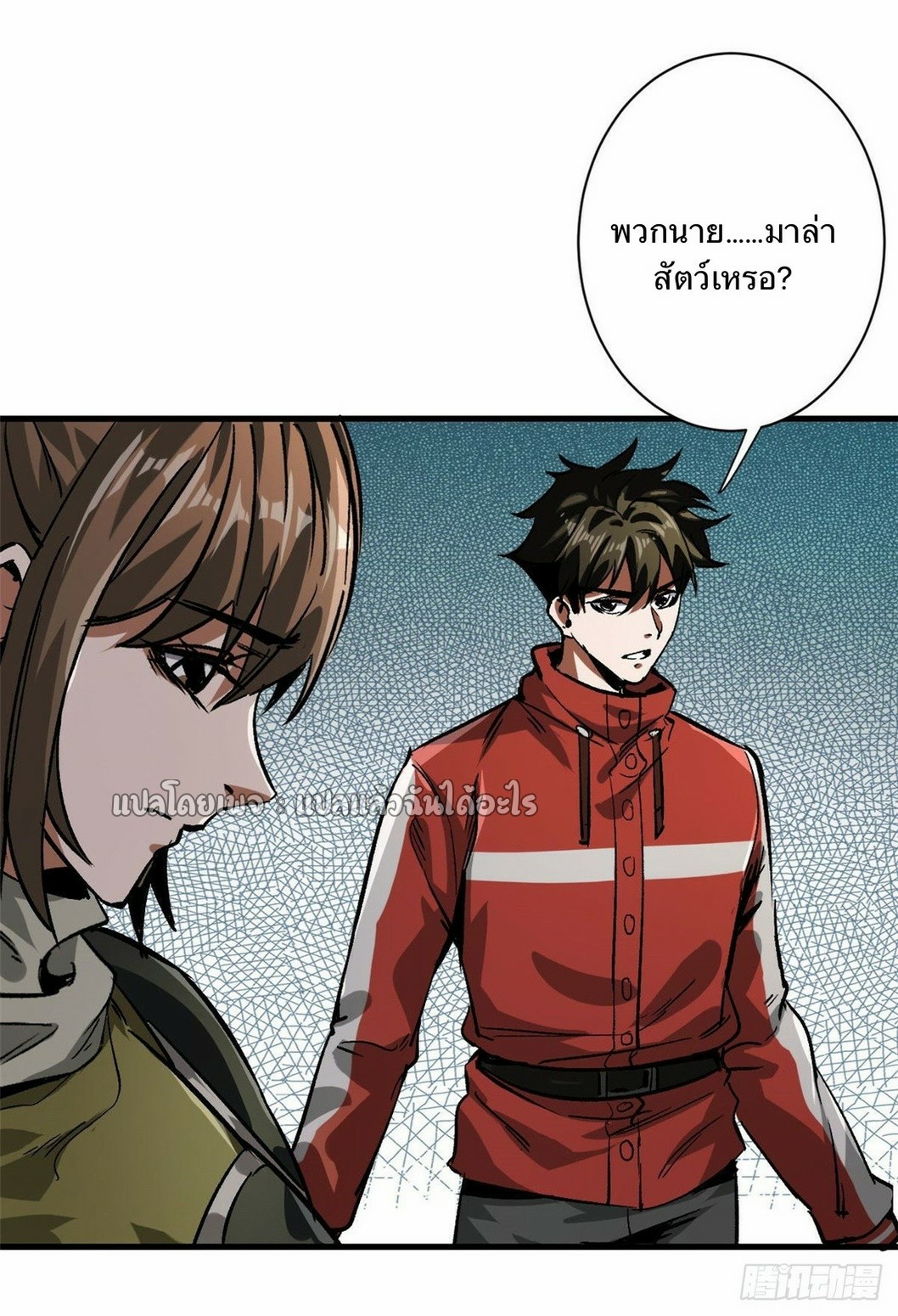 รูเล็ตเวิลด์ สุ่มไอเทมเอาชีวิตรอด ตอนที่ 85 หน้า 32