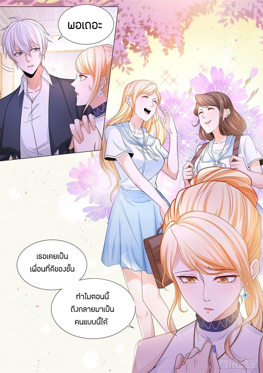 Divine Hero’s Skyfall System ตอนที่ 105 หน้า 14