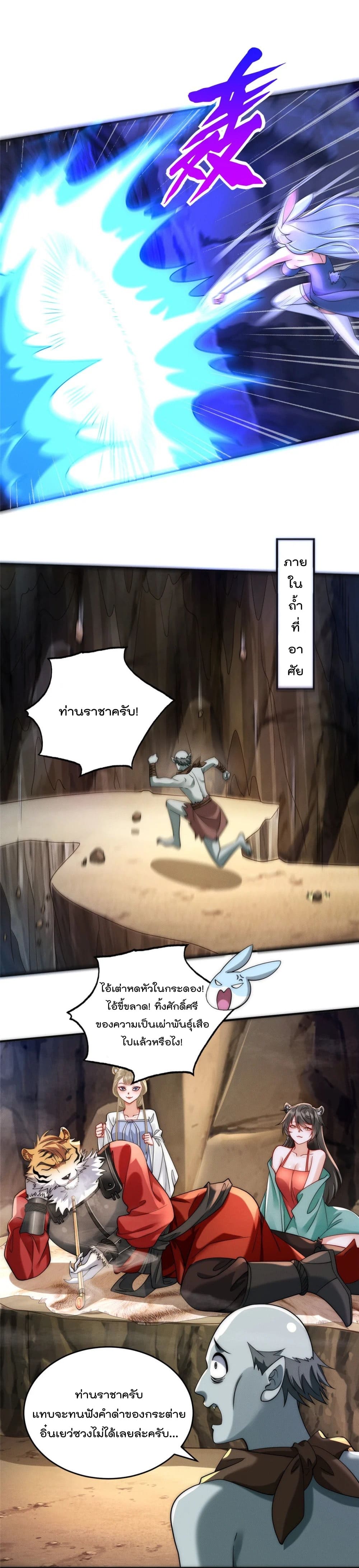 มี100ล้านชีวิตทั้งทีขอใช้ให้คุ้มหน่อย ตอนที่ 9 หน้า 3