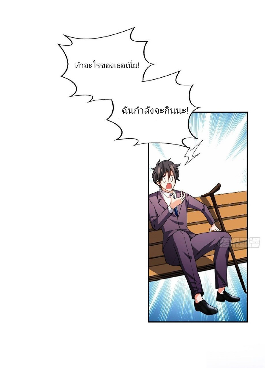 การเกิดใหม่ของพระเจ้ากับระบบผลาญเงินสุดกาว ตอนที่ 11 หน้า 24