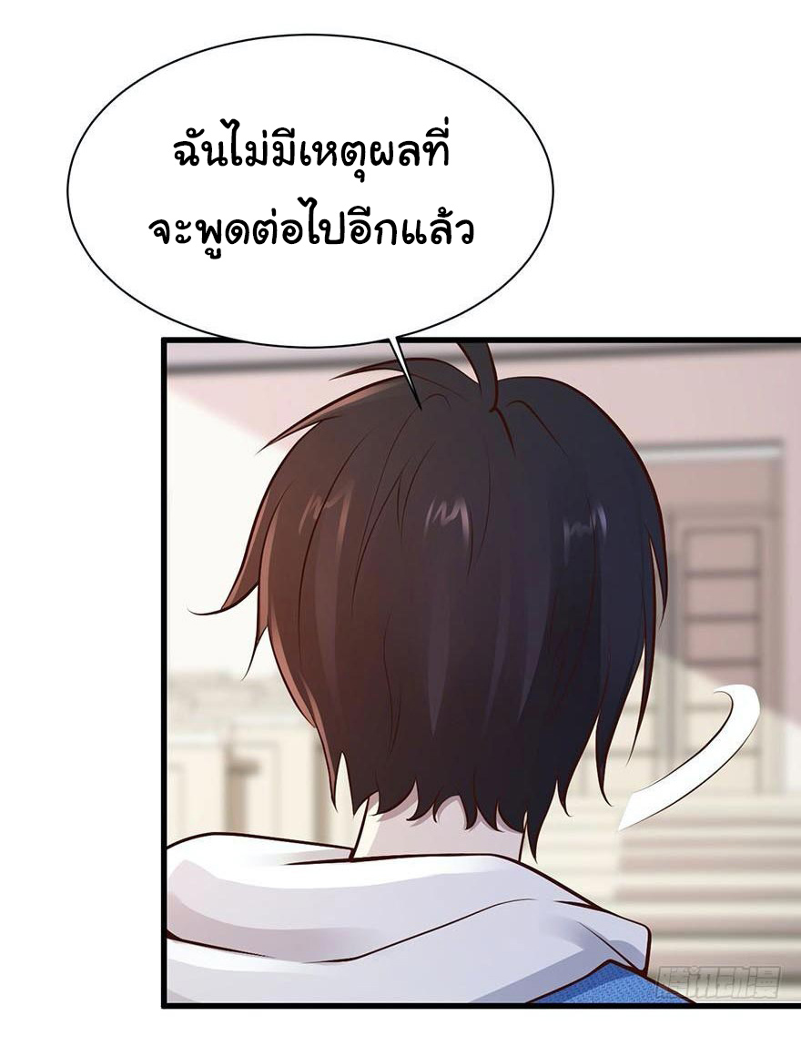 ยัยผู้หญิงคนนี้ ก็คือแฟนสาวของผม ตอนที่ 43 หน้า 16