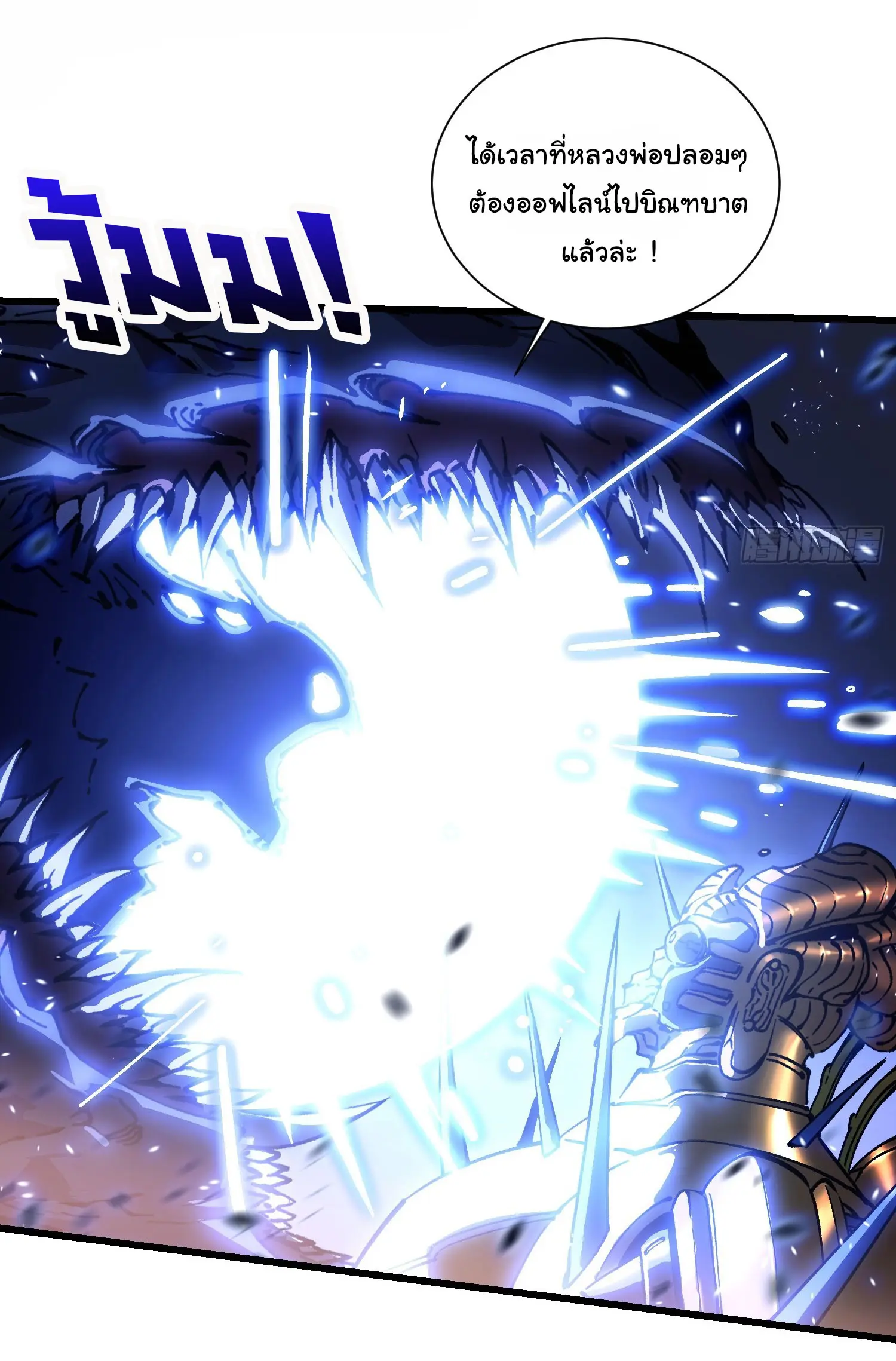 ขอให้ข้าเป็นราชาเเห่งเหล่ามอนเตอร์ ( starting from awakening the king of monsters ) ตอนที่ 52 หน้า 8