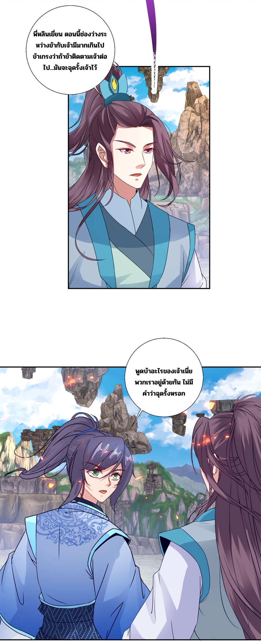 จักรพรรดิวิญญาณศักดิ์สิทธิ์ (ทันจีน) ตอนที่ 300 หน้า 19