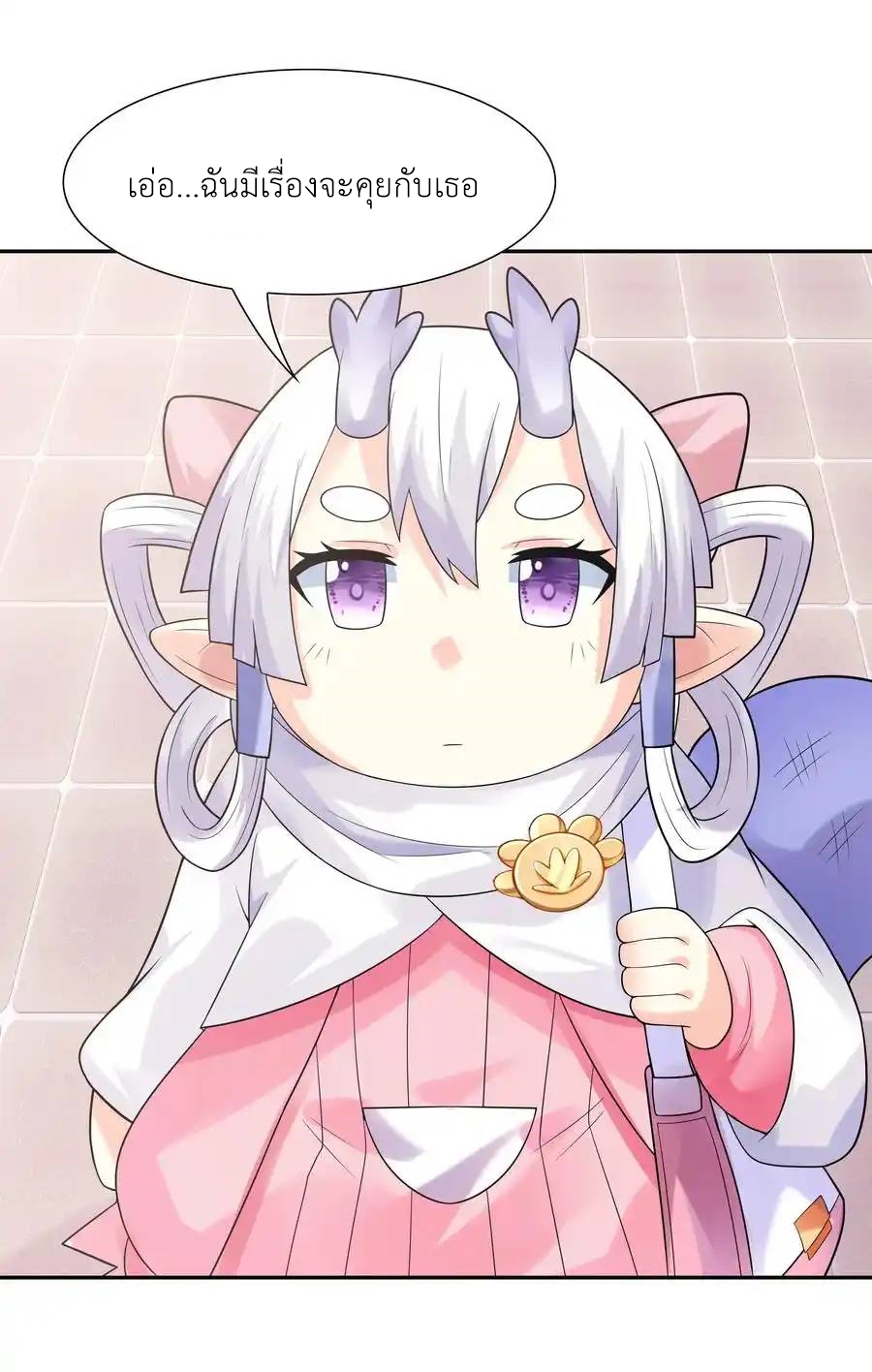 My Harem Is Entirely Female Demon Villains ตอนที่ 24 หน้า 24