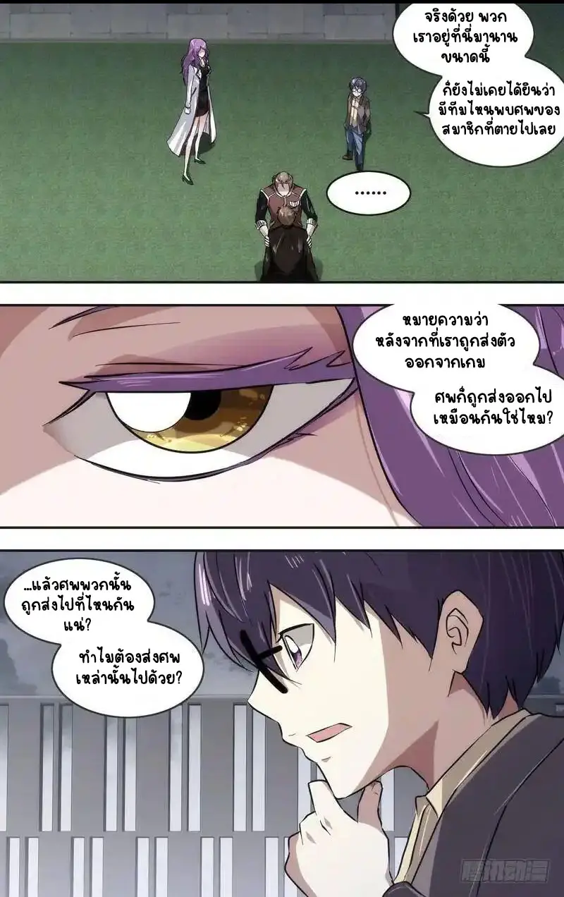  Metamorphosis ตอนที่ 39 หน้า 13