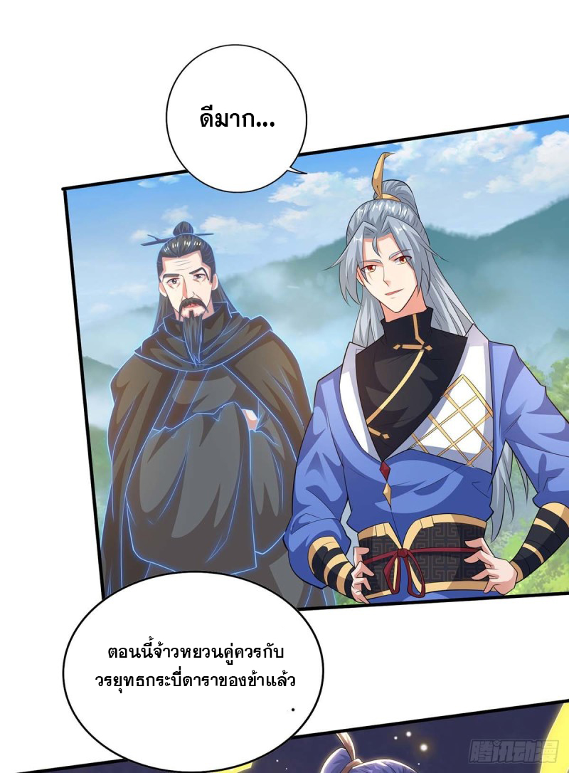 จักรพรรดิ 80,000 ปี ตอนที่ 85 หน้า 2