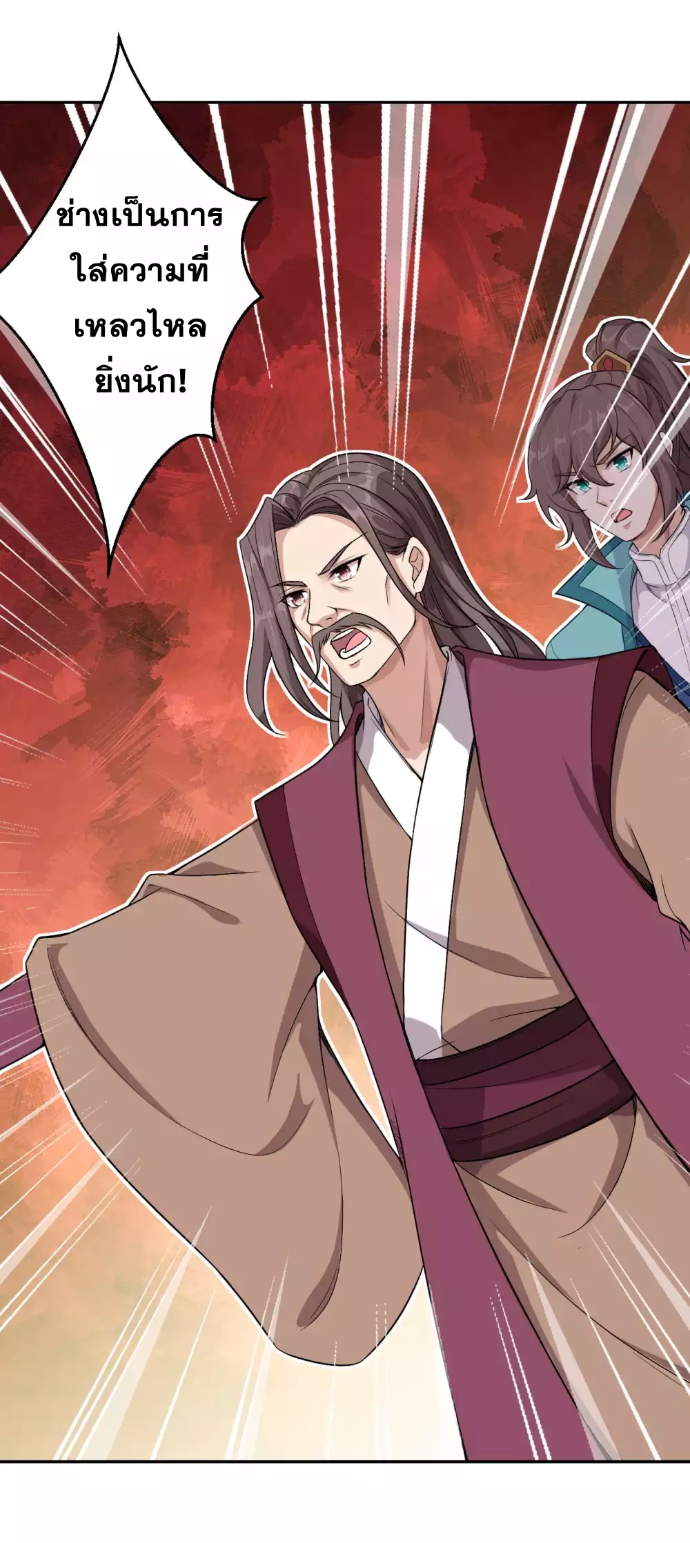 Against the Gods - อสูรพลิกฟ้า ตอนที่ 296 หน้า 23