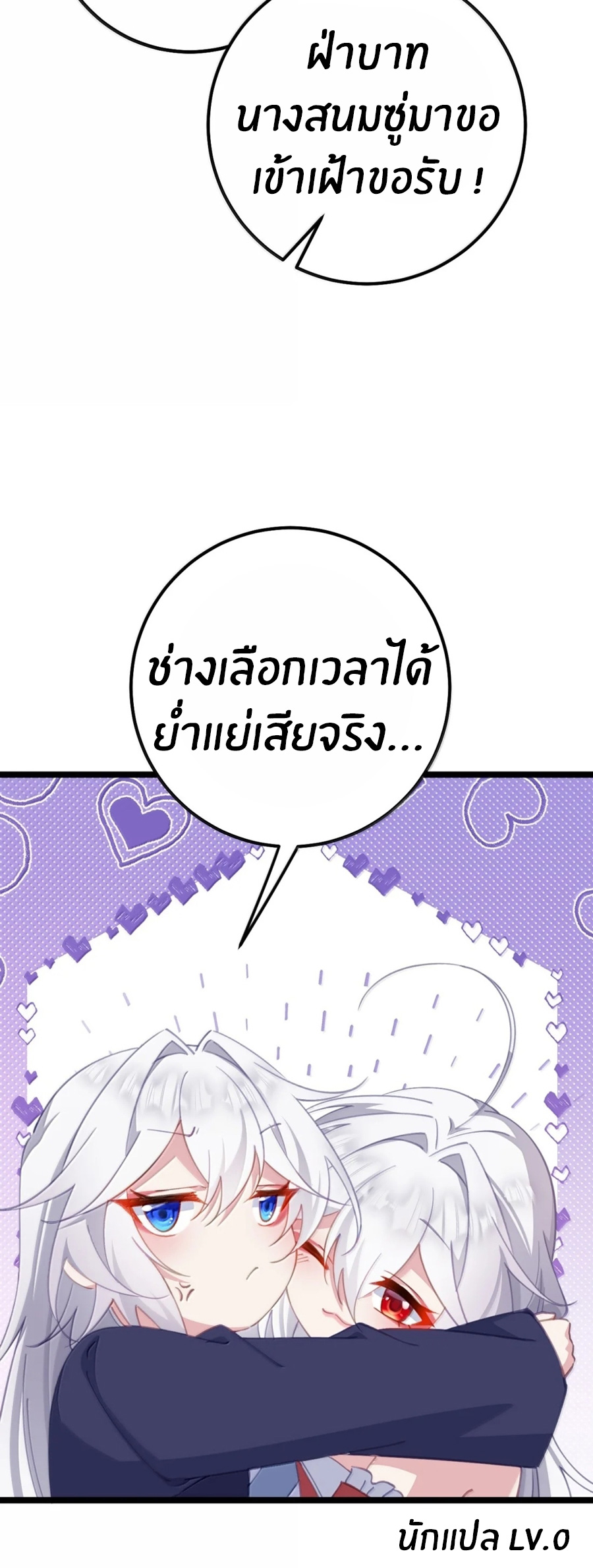 Crash into the body of the emperor's daughter ตอนที่ 38 หน้า 39