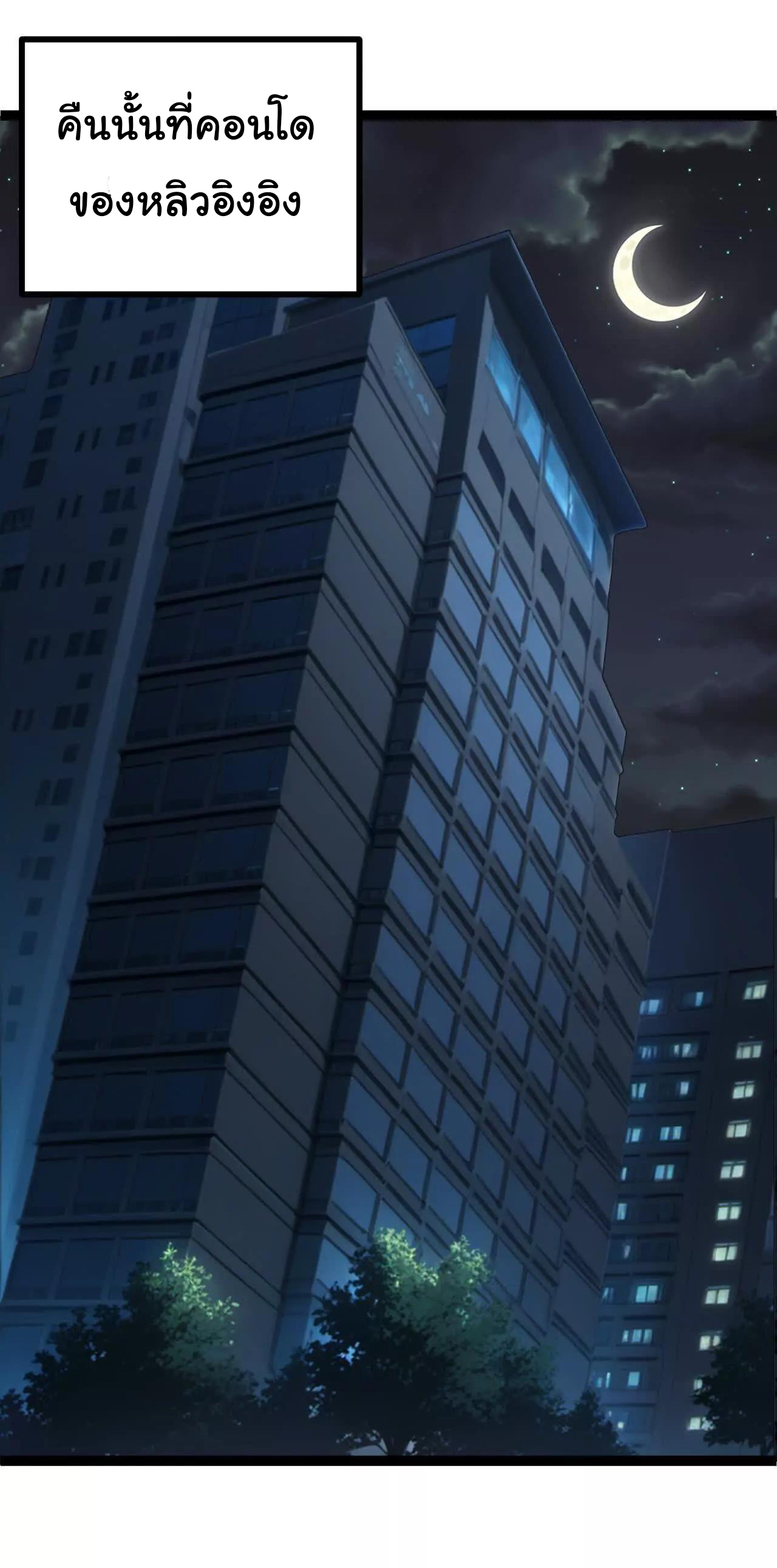 ฉันนี่แหละคือราชาฮวงจุ้ย ตอนที่ 4 หน้า 53