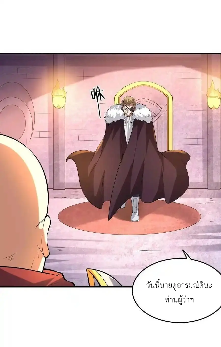My Harem Is Entirely Female Demon Villains ตอนที่ 91 หน้า 12
