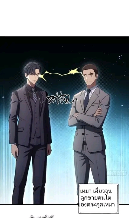ผมเป็นตัวร้ายในนวนิยาย ตอนที่ 15 หน้า 7