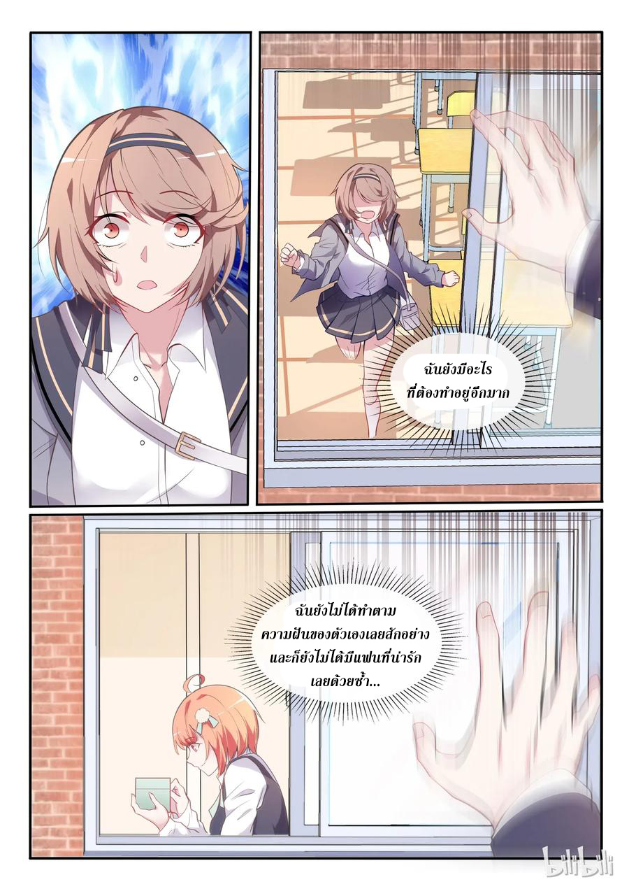 โครตเกรียน เซียนฮาเร็ม ตอนที่ 2 หน้า 26
