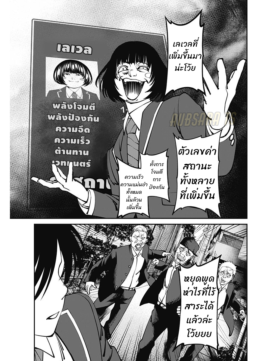 เมื่อโลกนี้อัปเดต ตอนที่ 3 หน้า 9