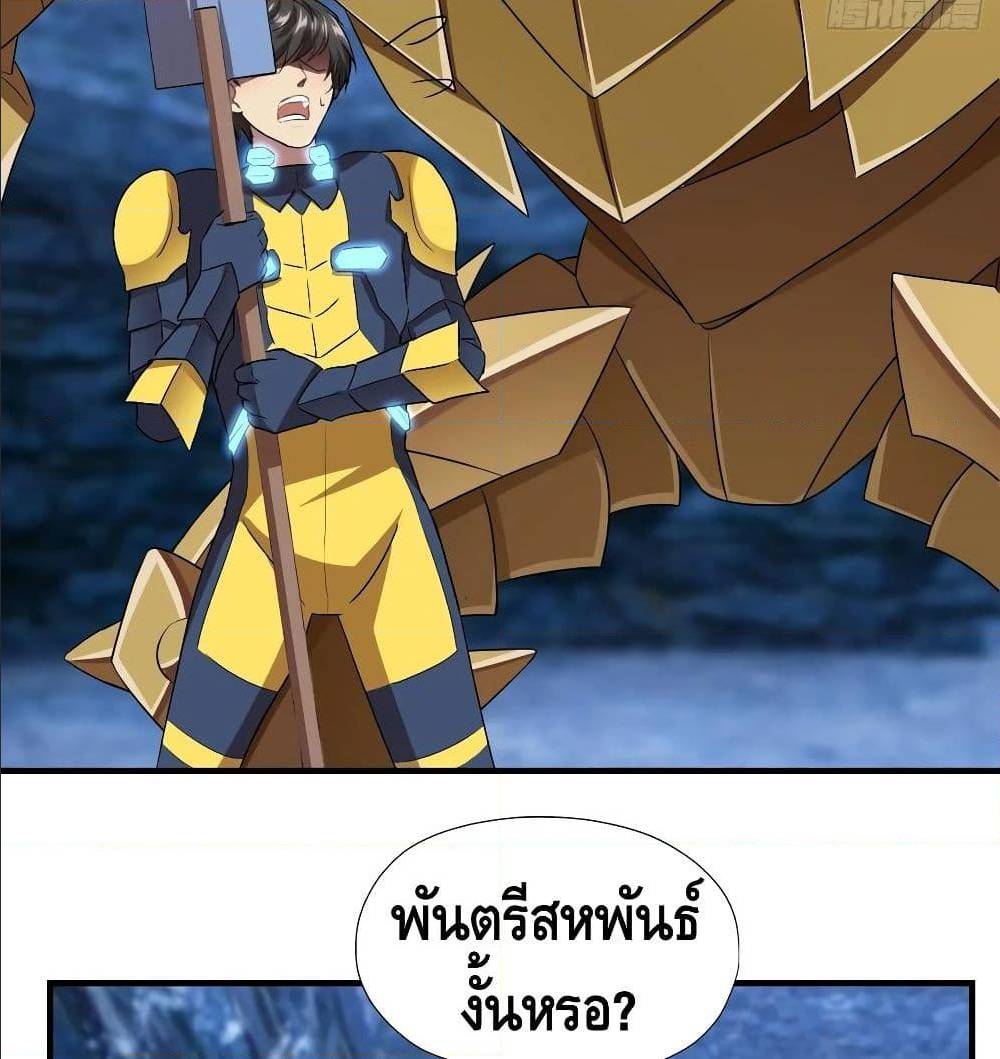 High energy strikes ตอนที่ 32 หน้า 43