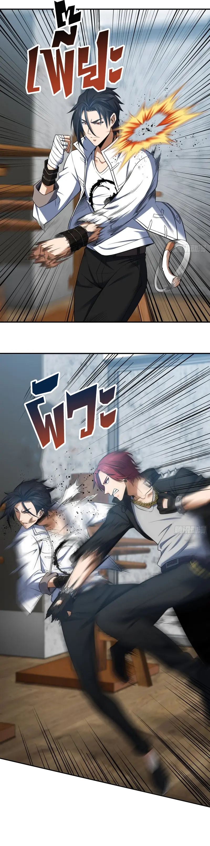 All starts with Ubume ตอนที่ 32 หน้า 24