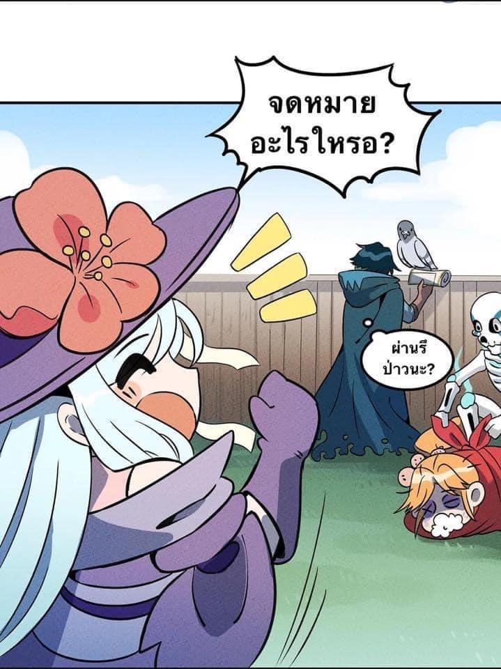 หลุดเข้ามาในเกมกลายเป็นมอนสเตอร์ที่อ่อนแอที่สุดสะงั้น ตอนที่ 11 หน้า 28