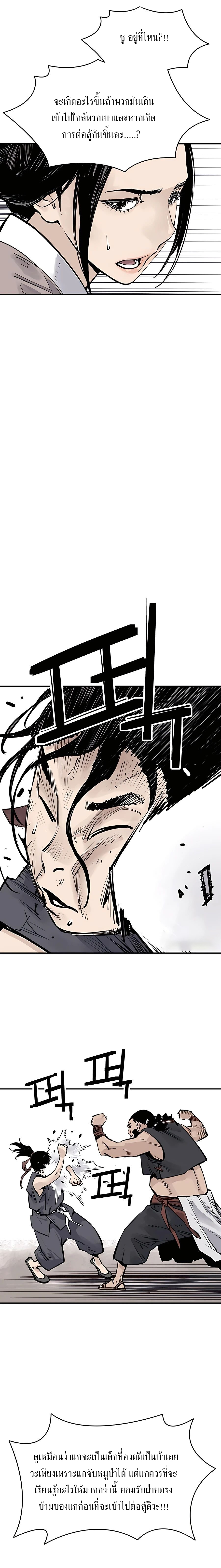 Death God - เทพเจ้าแห่งความตาย ตอนที่ 22 หน้า 9