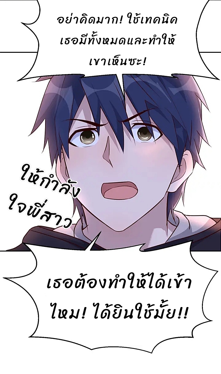 My sister is a famous star – พี่สาวฉันเป็นดาราดัง ตอนที่ 17 หน้า 22