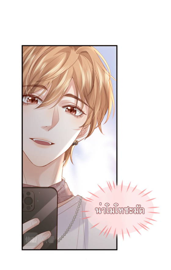 ซ่อนแอบ (BL) ตอนที่ 2 หน้า 17