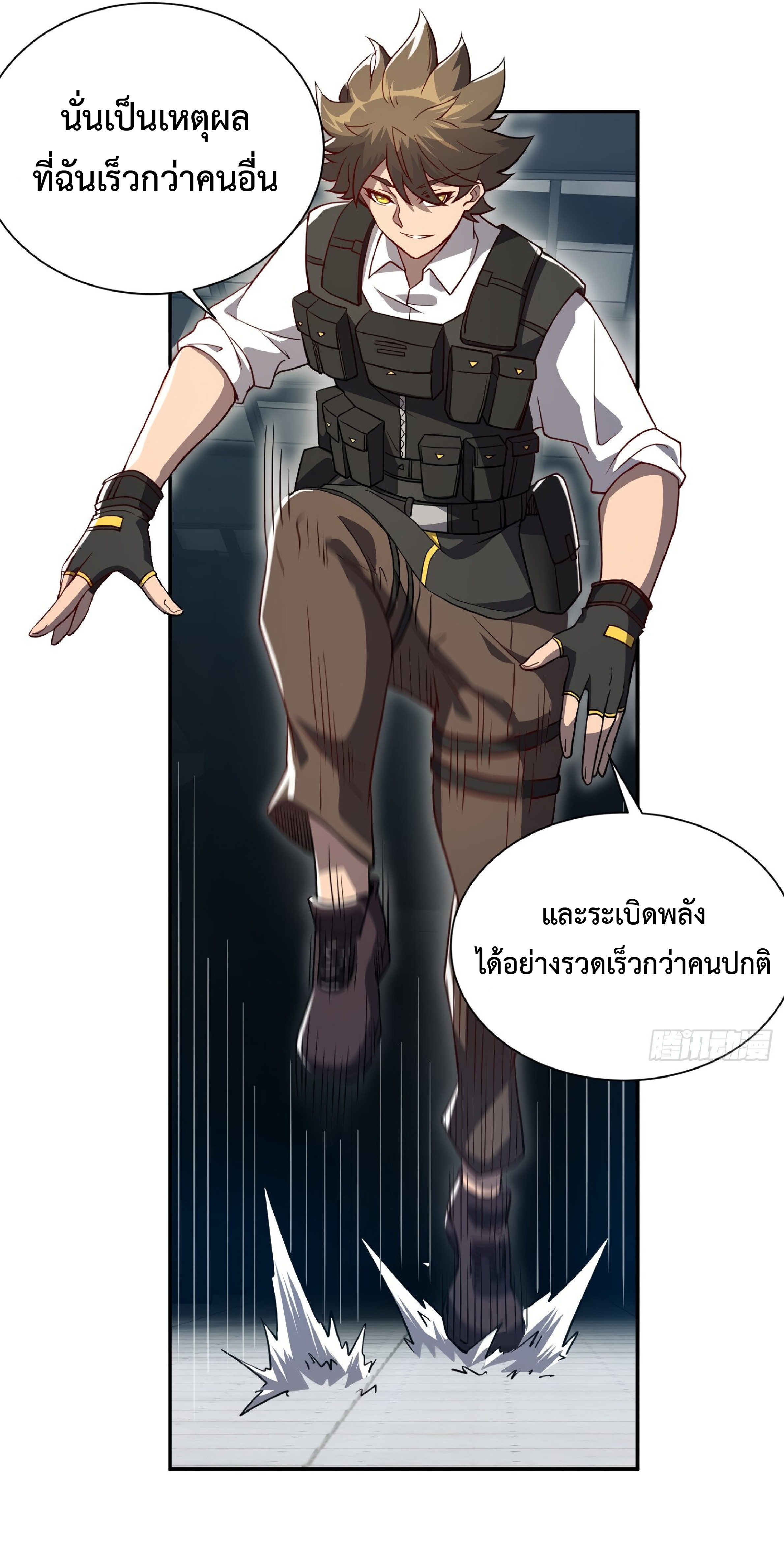 The People On Earth Are Too Ferocious ตอนที่ 108 หน้า 17