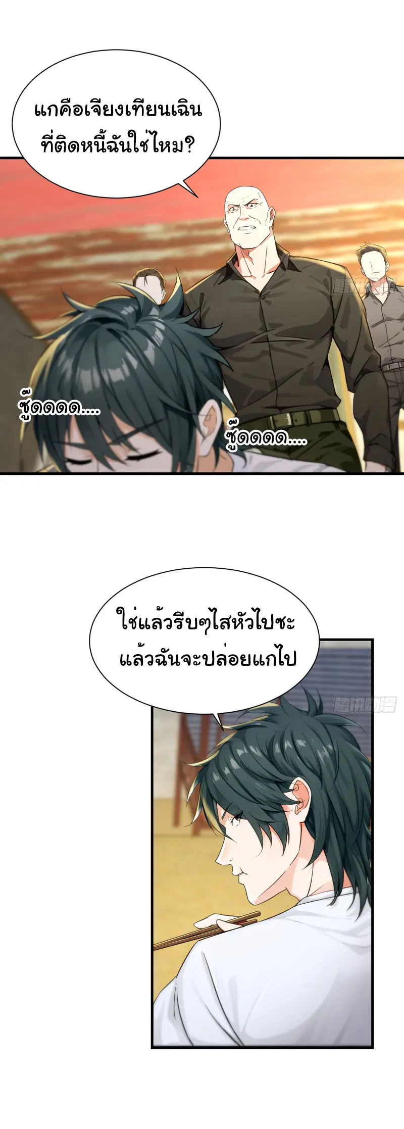 Great god Reincarnated as a scumbag - เทพเจ้าผู้ยิ่งใหญ่กลับชาติมาเกิดเป็นคนชั่ว ตอนที่ 5 หน้า 5