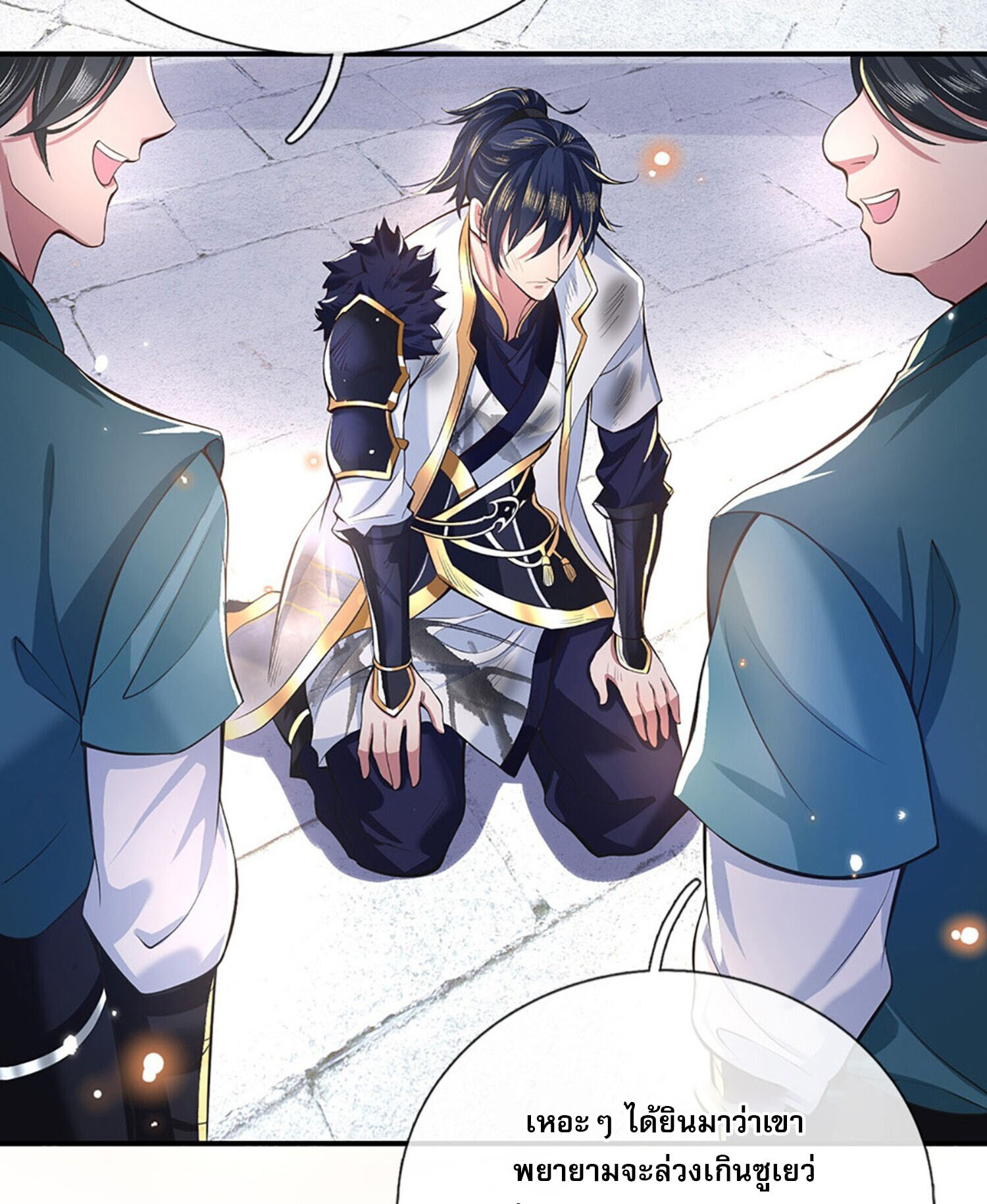 หนึ่งกำลังทะลายสรรพสิ่งใต้หมื่นโลกา ตอนที่ 2 หน้า 5