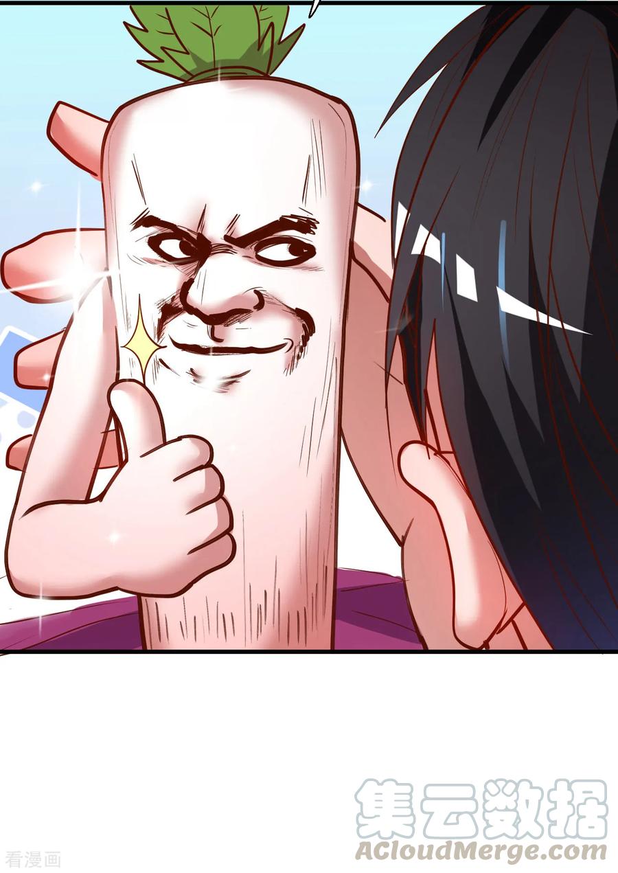 The Strongest Golden Kidney System ตอนที่ 69 หน้า 34