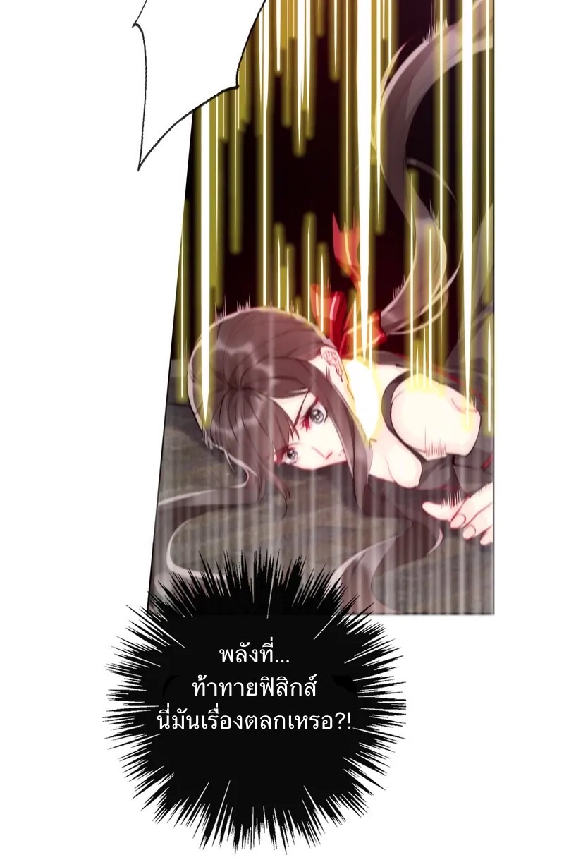 I Was Forced to Become the Princess of a Strange World? ตอนที่ 3 หน้า 50